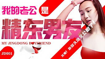 La Petite Amie De Jingdong, Une Adolescente Brune, Explore Le Sexe Avec Un Gode-Ceinture Avec Son Petit Ami