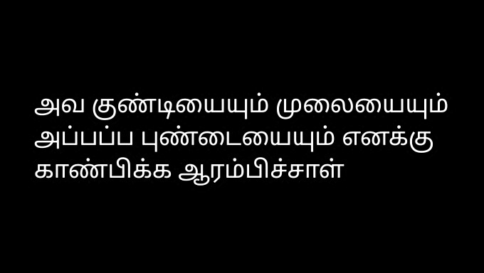 La Impresionante Esposa De Su Vecino Comparte Una Tentadora Historia De Sexo Tamil